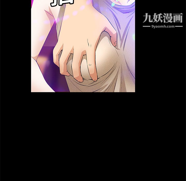 Masochist-潜藏的欲望，第20話，第 44 页