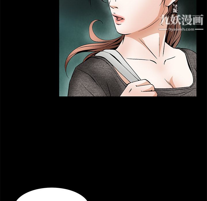 Masochist-潜藏的欲望，第20話，第 94 页