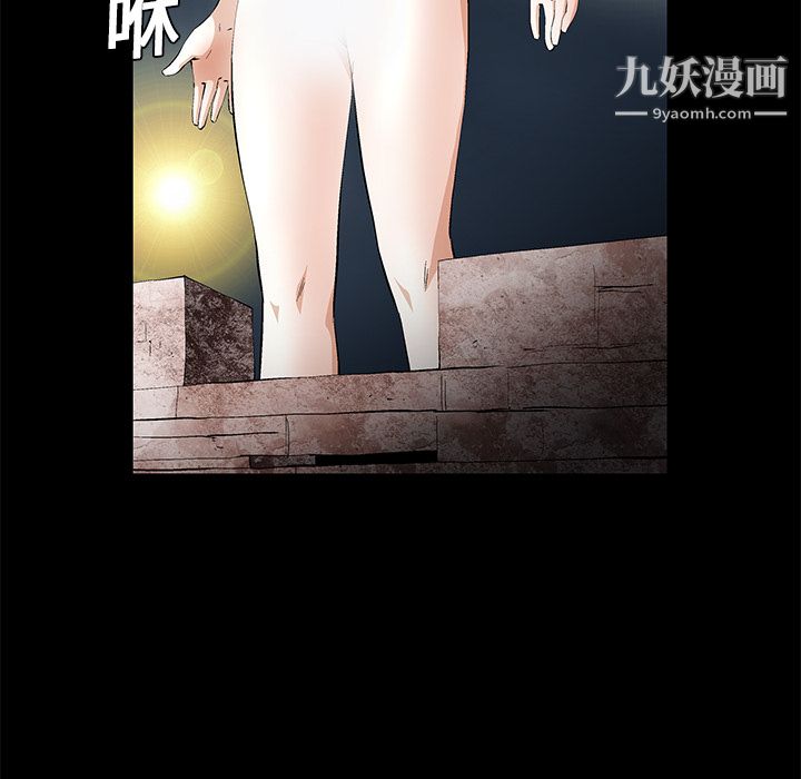 Masochist-潜藏的欲望，第20話，第 49 页