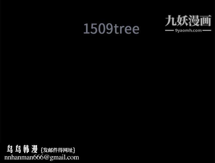 Masochist-潜藏的欲望，第20話，第 116 页