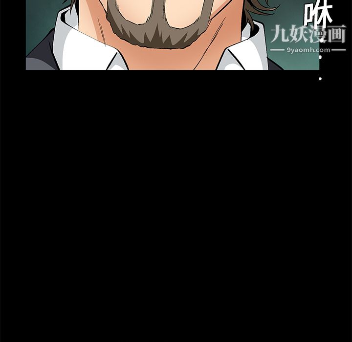 Masochist-潜藏的欲望，第20話，第 69 页