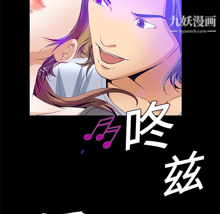 Masochist-潜藏的欲望，第20話，第 28 页