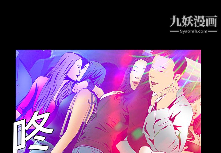Masochist-潜藏的欲望，第20話，第 3 页