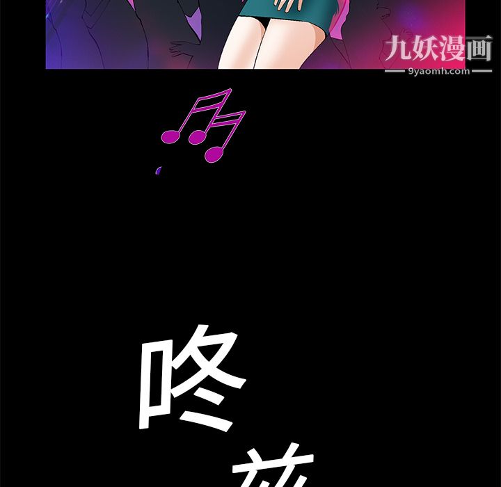 Masochist-潜藏的欲望，第20話，第 104 页