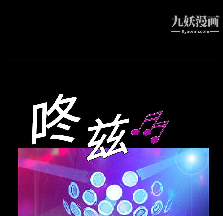 Masochist-潜藏的欲望，第20話，第 15 页