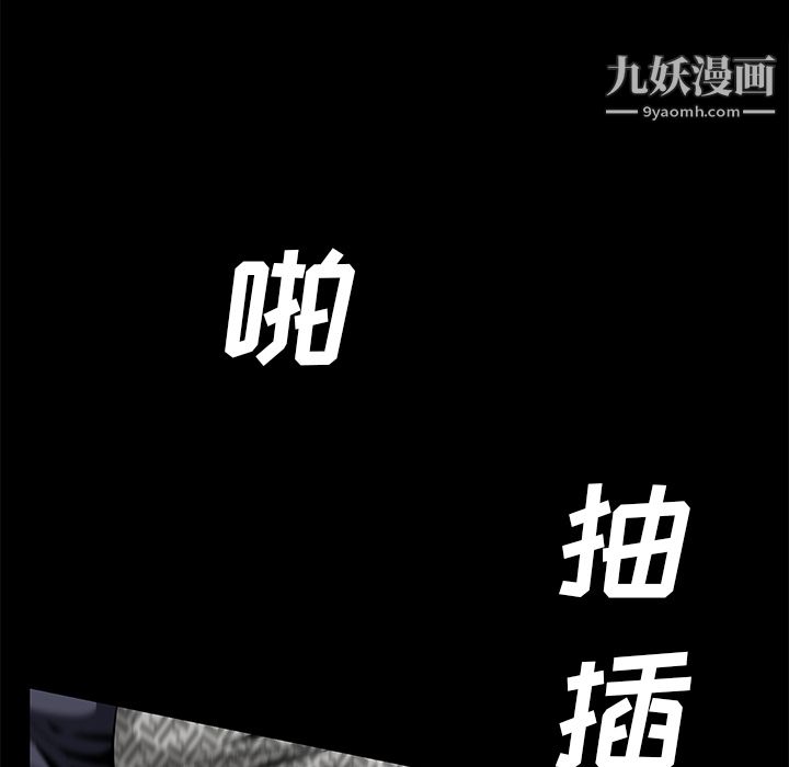 Masochist-潜藏的欲望，第21話，第 34 页