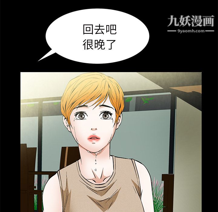 Masochist-潜藏的欲望，第21話，第 123 页