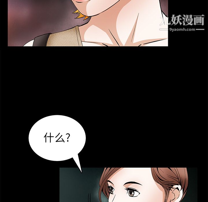 Masochist-潜藏的欲望，第21話，第 5 页