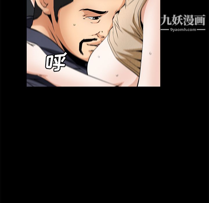 Masochist-潜藏的欲望，第21話，第 44 页
