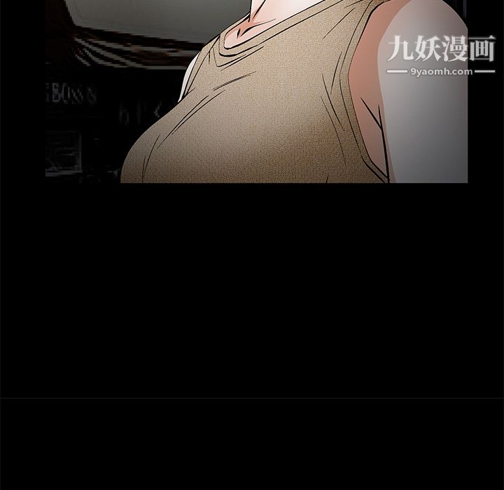 Masochist-潜藏的欲望，第21話，第 8 页