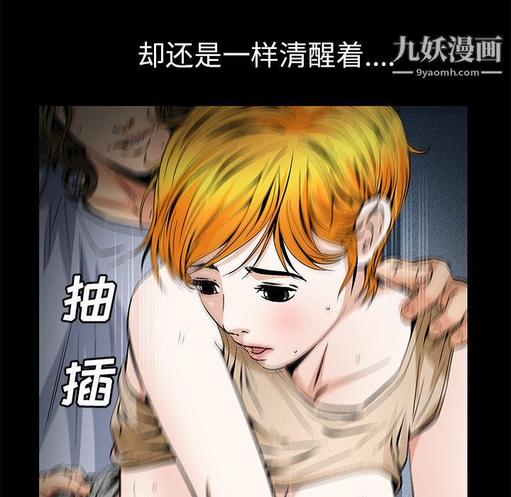 Masochist-潜藏的欲望，第21話，第 60 页