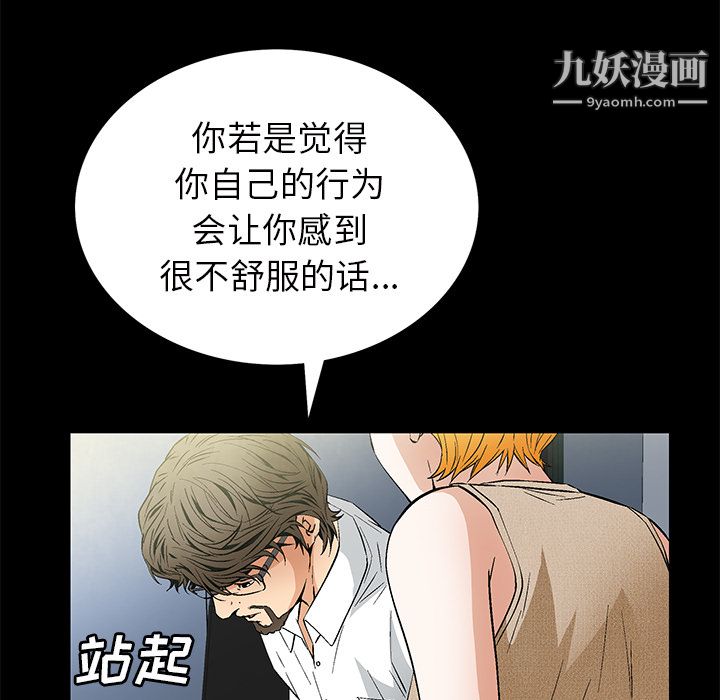 Masochist-潜藏的欲望，第22話，第 5 页