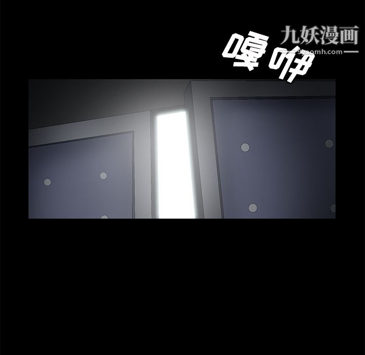 Masochist-潜藏的欲望，第22話，第 65 页