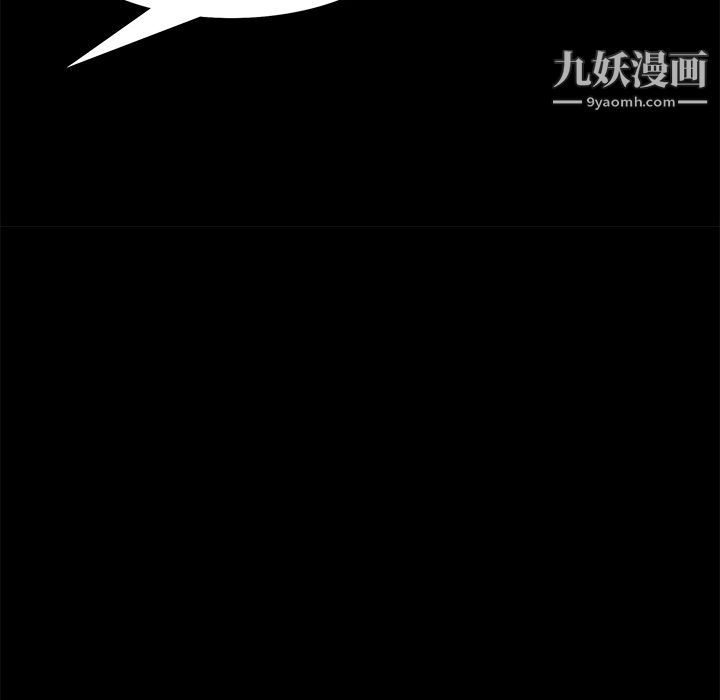 Masochist-潜藏的欲望，第22話，第 8 页