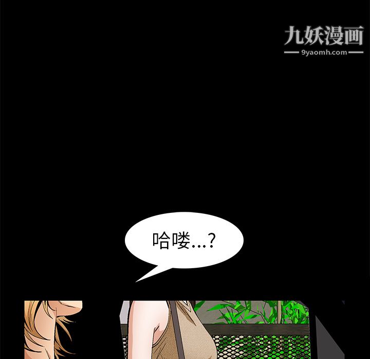 Masochist-潜藏的欲望，第22話，第 22 页