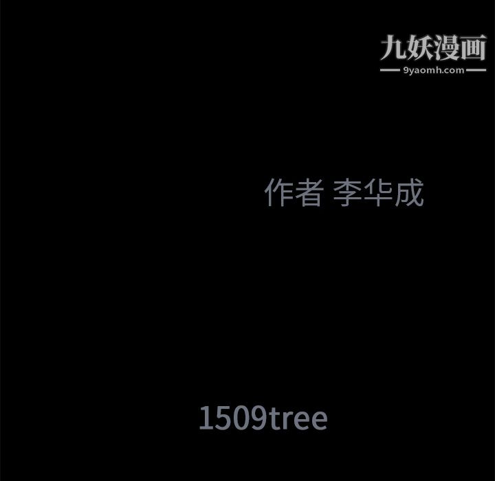 Masochist-潜藏的欲望，第22話，第 12 页