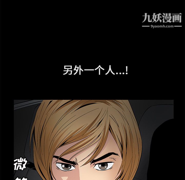 Masochist-潜藏的欲望，第22話，第 28 页