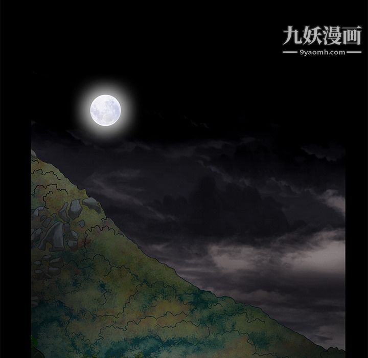 Masochist-潜藏的欲望，第22話，第 15 页
