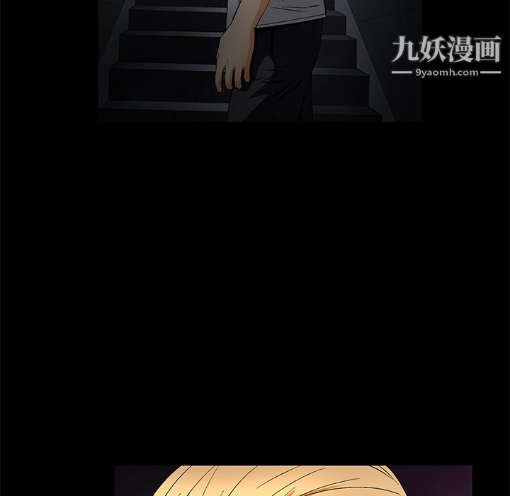 Masochist-潜藏的欲望，第23話，第 5 页