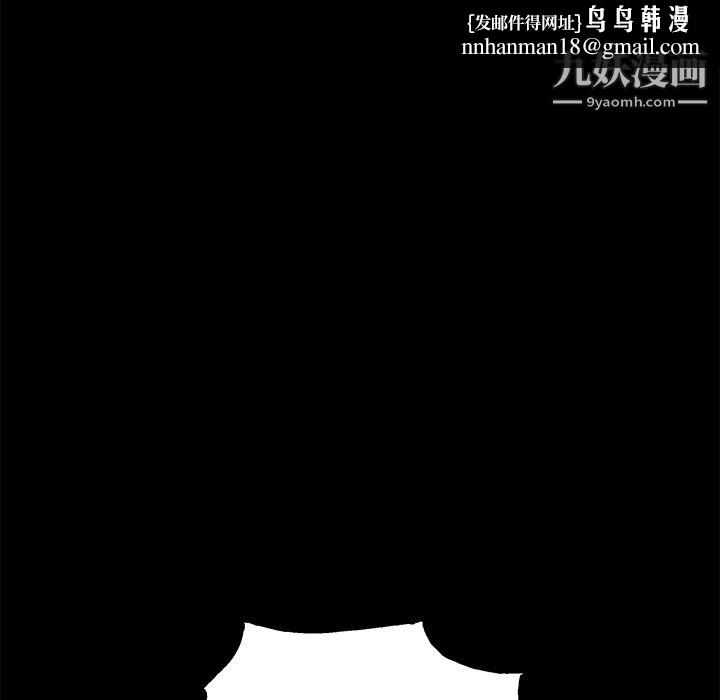 Masochist-潜藏的欲望，第23話，第 49 页