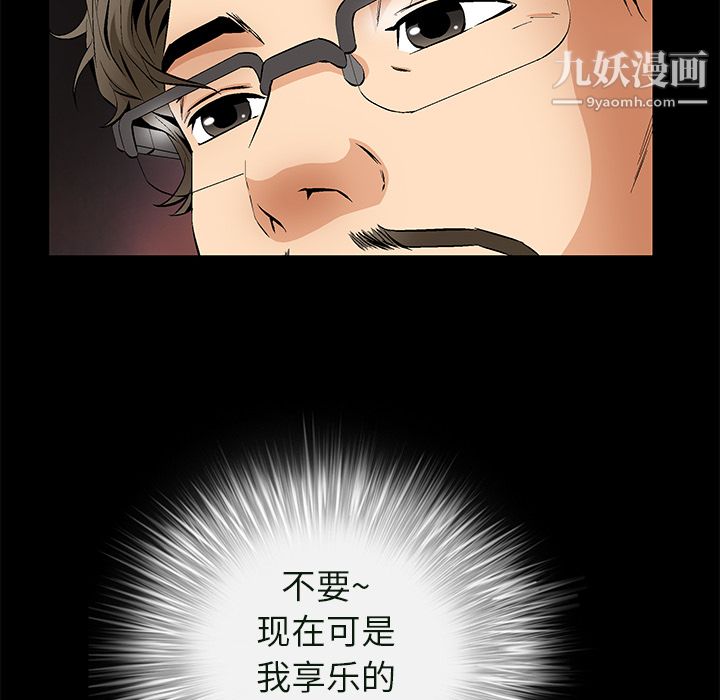 Masochist-潜藏的欲望，第23話，第 65 页