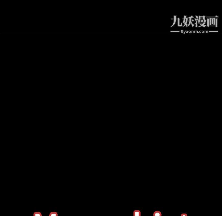 Masochist-潜藏的欲望，第23話，第 8 页