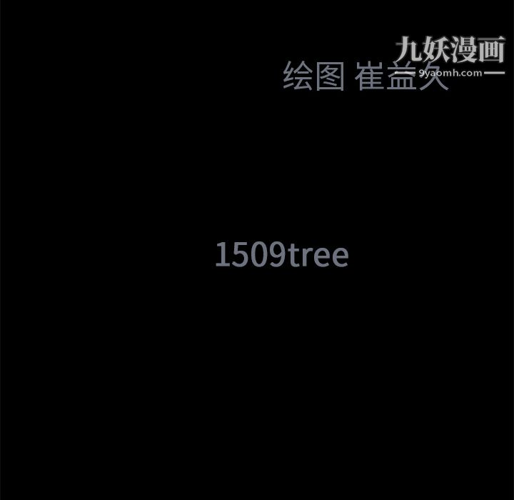 Masochist-潜藏的欲望，第23話，第 12 页