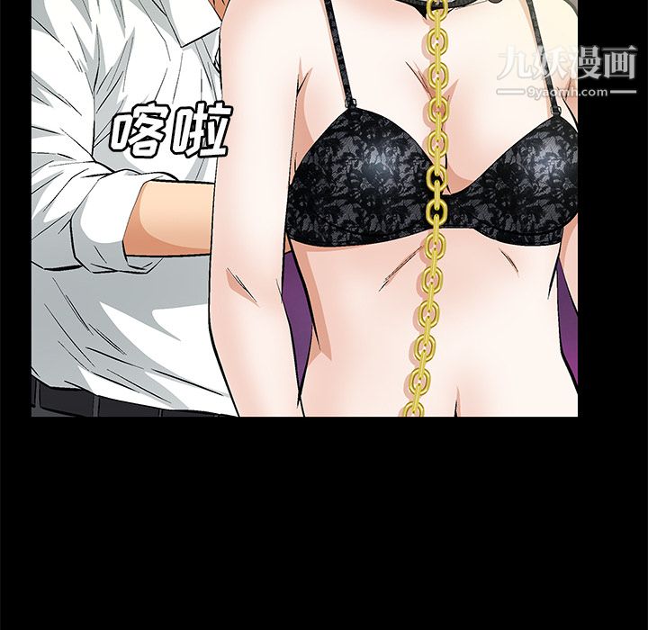 Masochist-潜藏的欲望，第23話，第 52 页