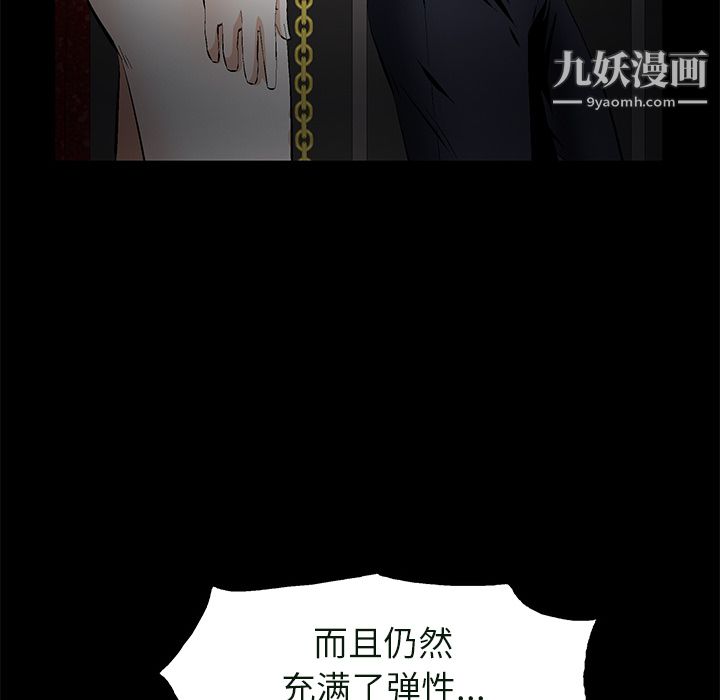 Masochist-潜藏的欲望，第23話，第 60 页