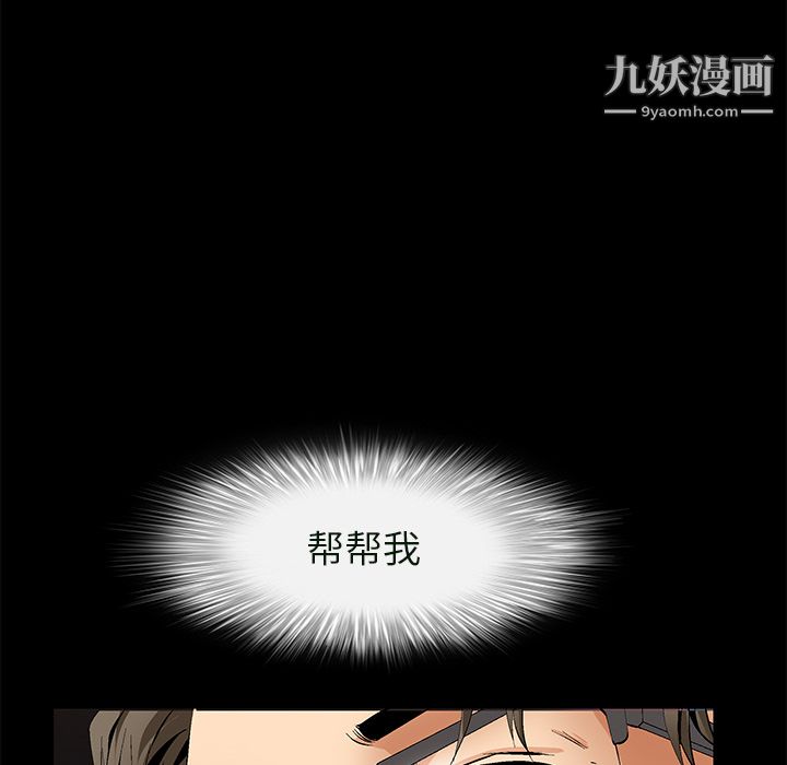 Masochist-潜藏的欲望，第23話，第 64 页