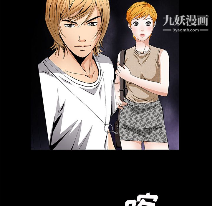 Masochist-潜藏的欲望，第23話，第 15 页