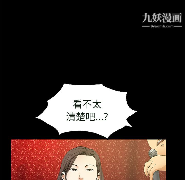 Masochist-潜藏的欲望，最終話，第 5 页
