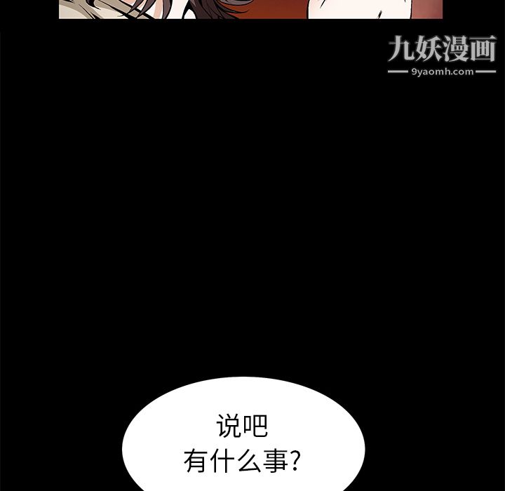 Masochist-潜藏的欲望，最終話，第 44 页