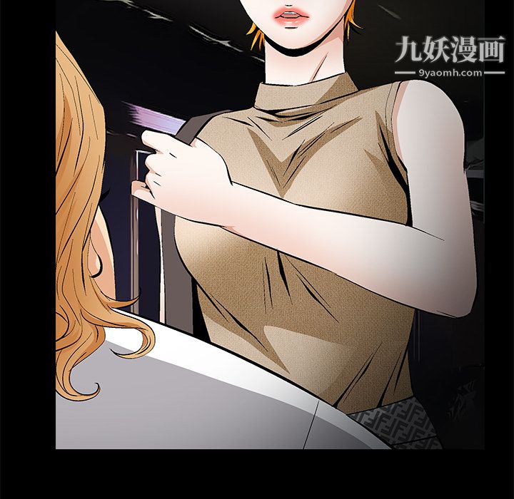 Masochist-潜藏的欲望，最終話，第 40 页