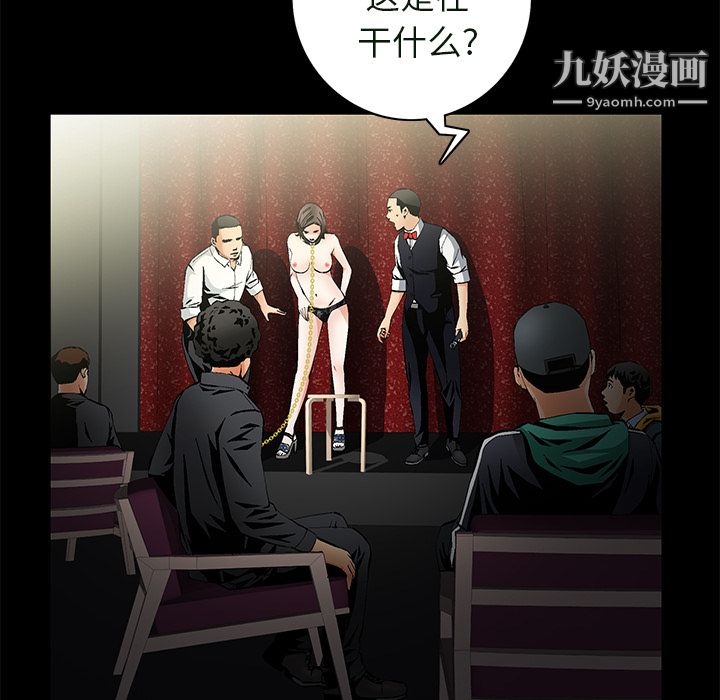 Masochist-潜藏的欲望，最終話，第 21 页