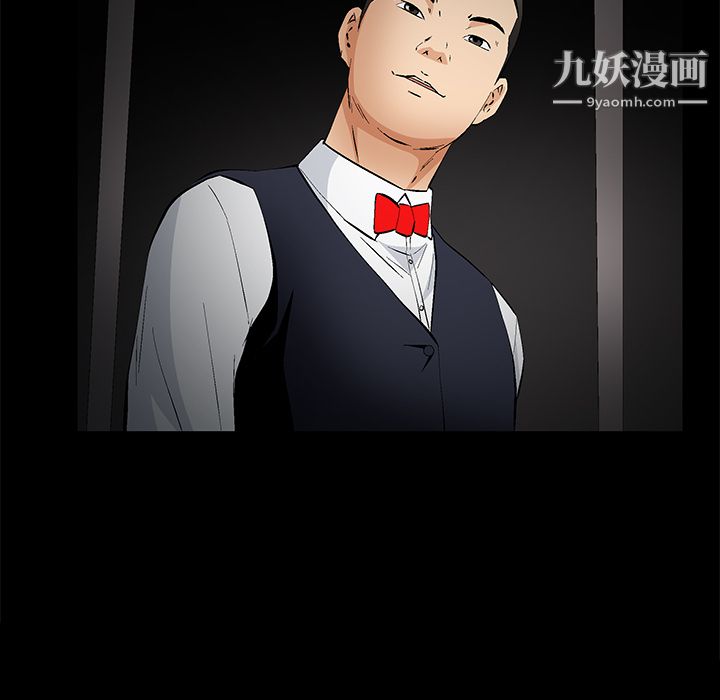 Masochist-潜藏的欲望，最終話，第 8 页