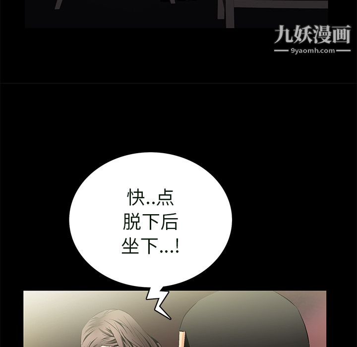 Masochist-潜藏的欲望，最終話，第 22 页
