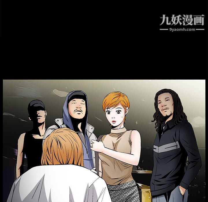 Masochist-潜藏的欲望，最終話，第 52 页