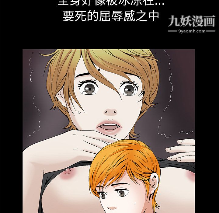 Masochist-潜藏的欲望，最終話，第 60 页
