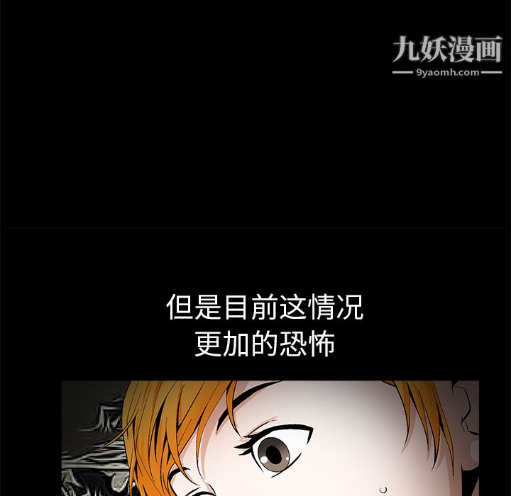 Masochist-潜藏的欲望，最終話，第 64 页