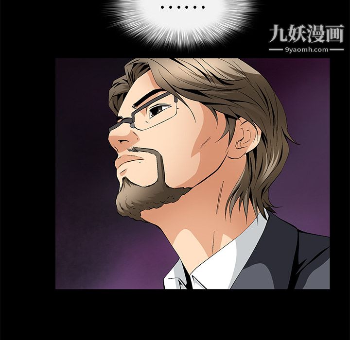 Masochist-潜藏的欲望，最終話，第 15 页