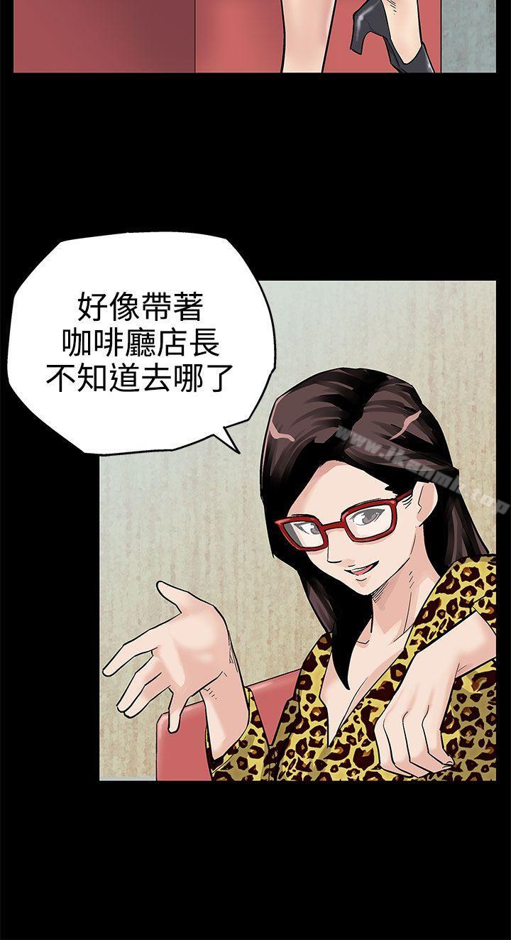 Momcafe，第2話-告訴妳何謂男人的滋味，第 15 页