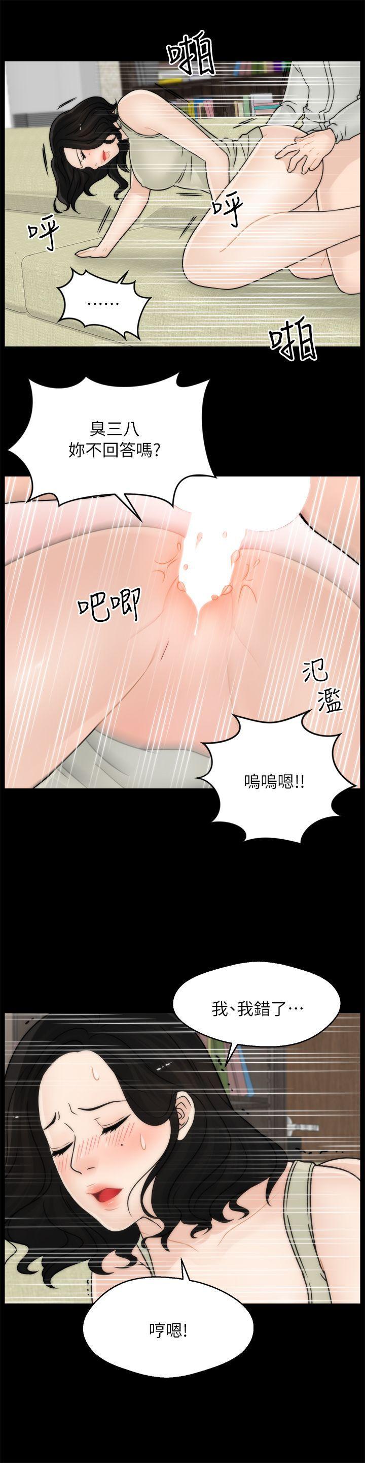 偷偷爱，第13話，第 17 页