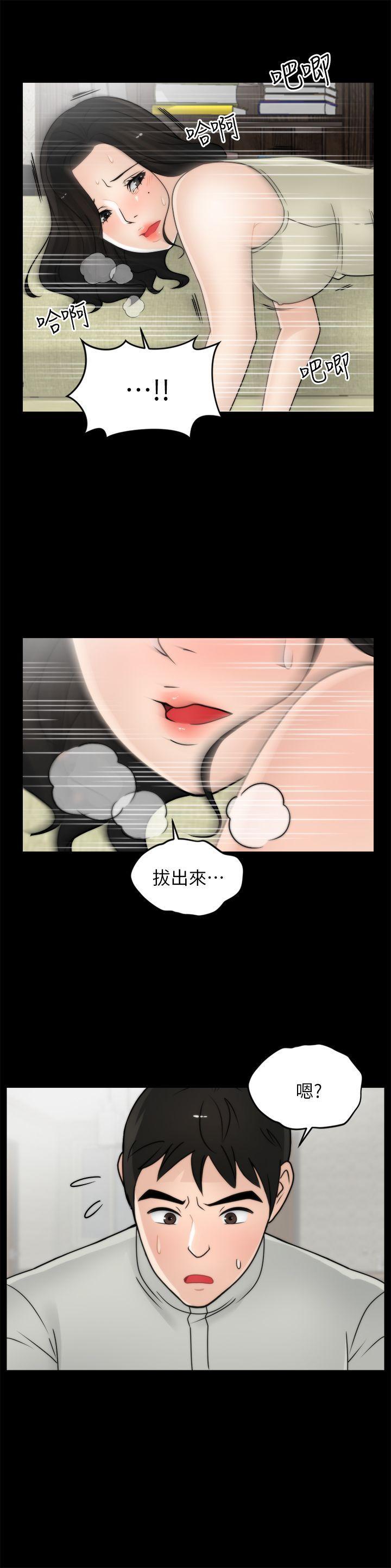 偷偷爱，第13話，第 8 页