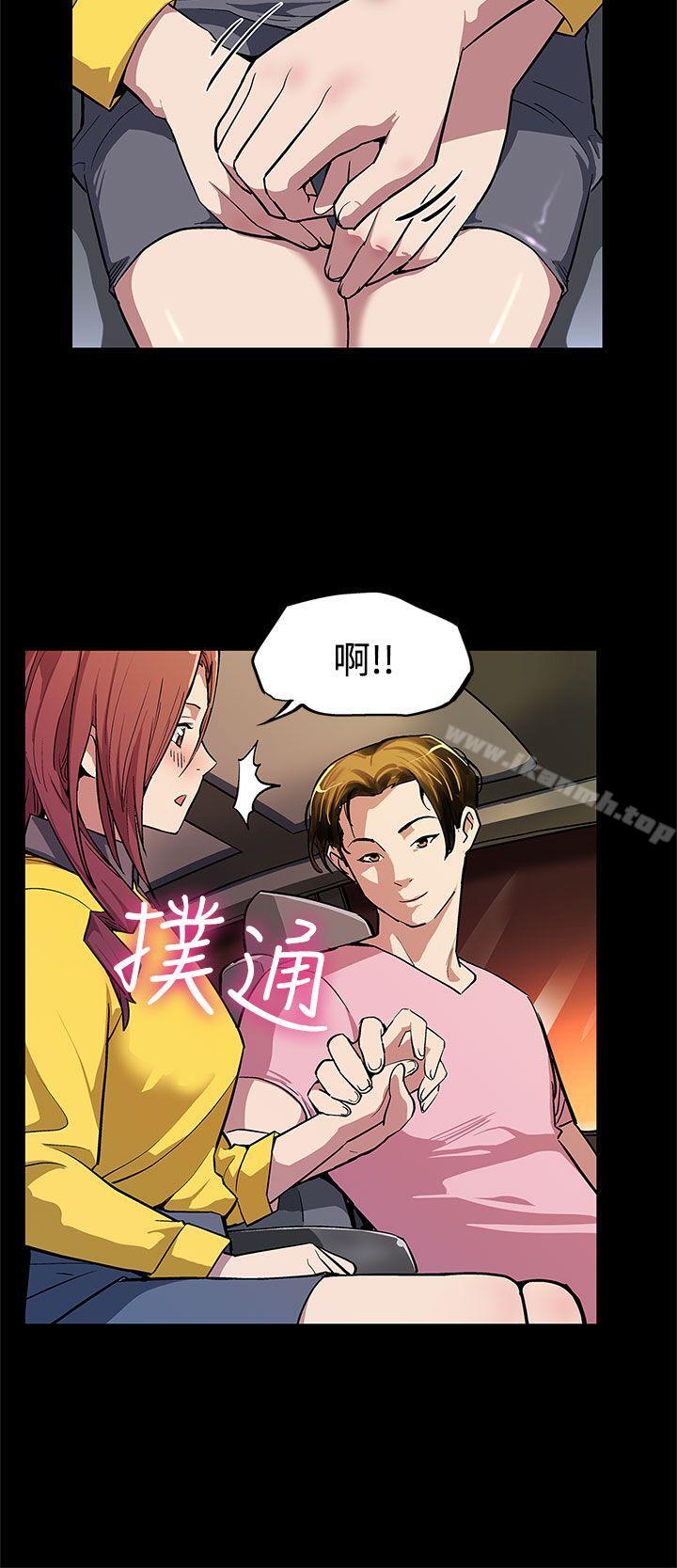 Momcafe，第5話-老公所不知道的約會，第 5 页