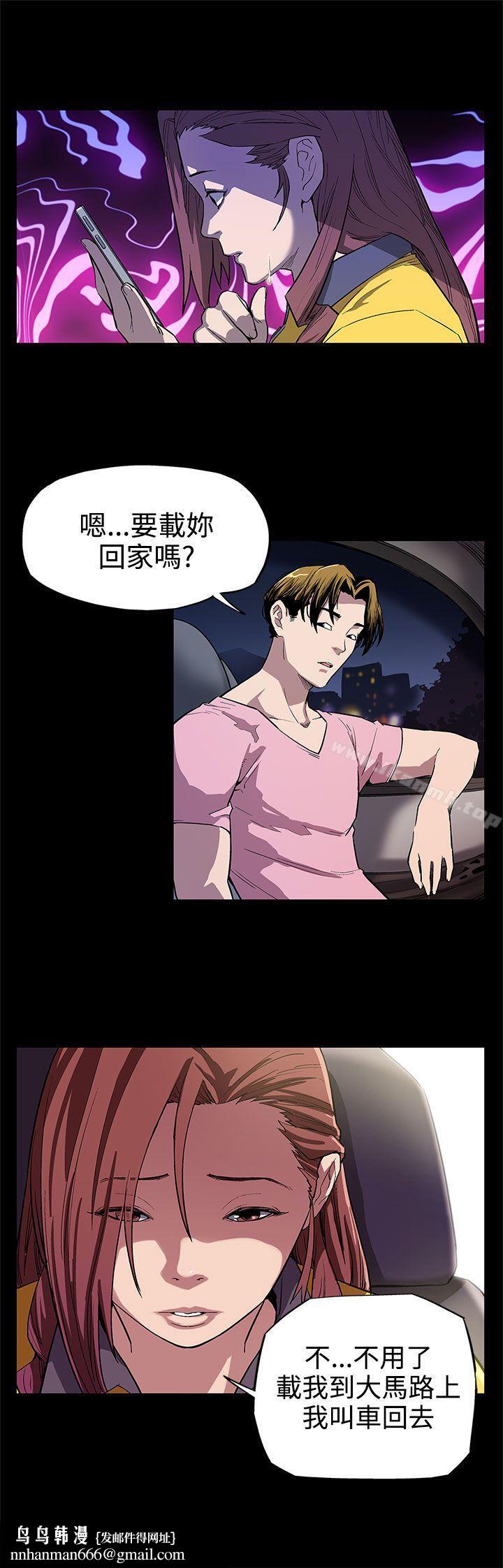 Momcafe，第5話-老公所不知道的約會，第 15 页