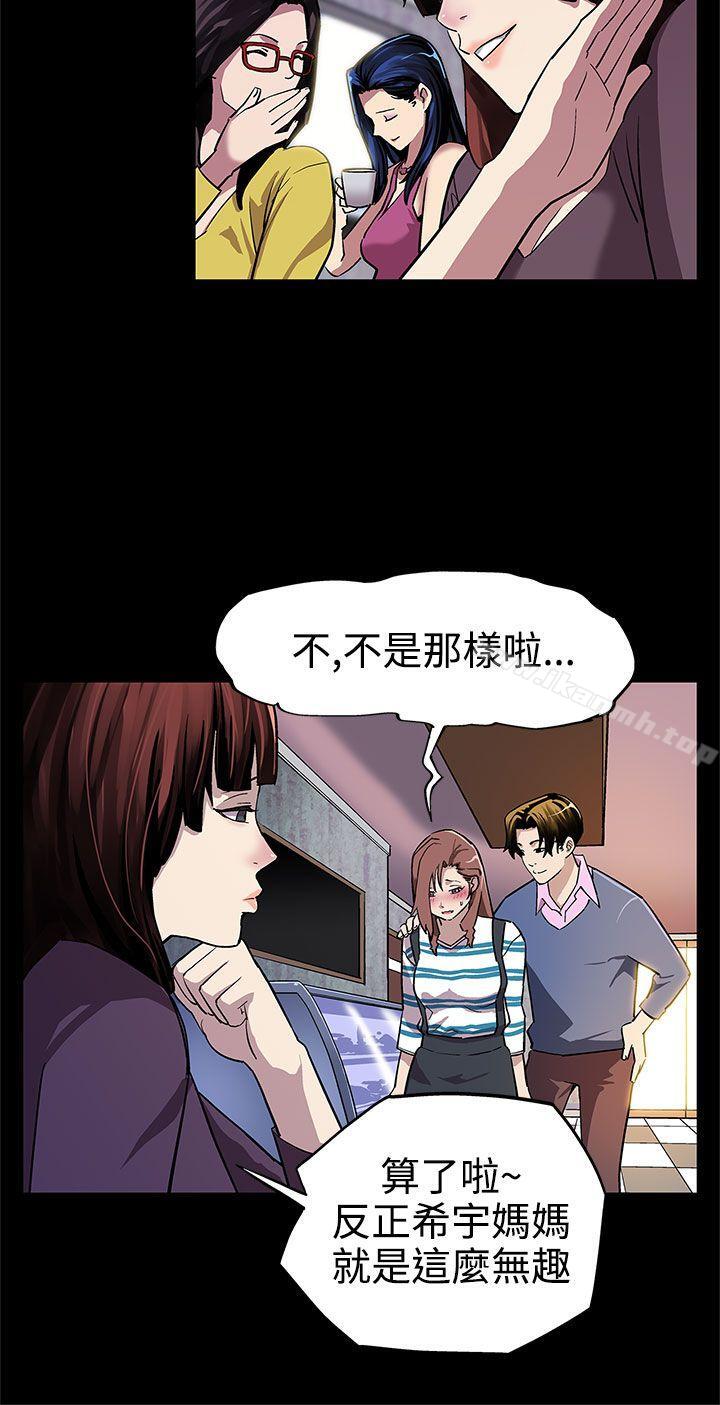 Momcafe，第6話-MomCafe的贊助商，第 5 页