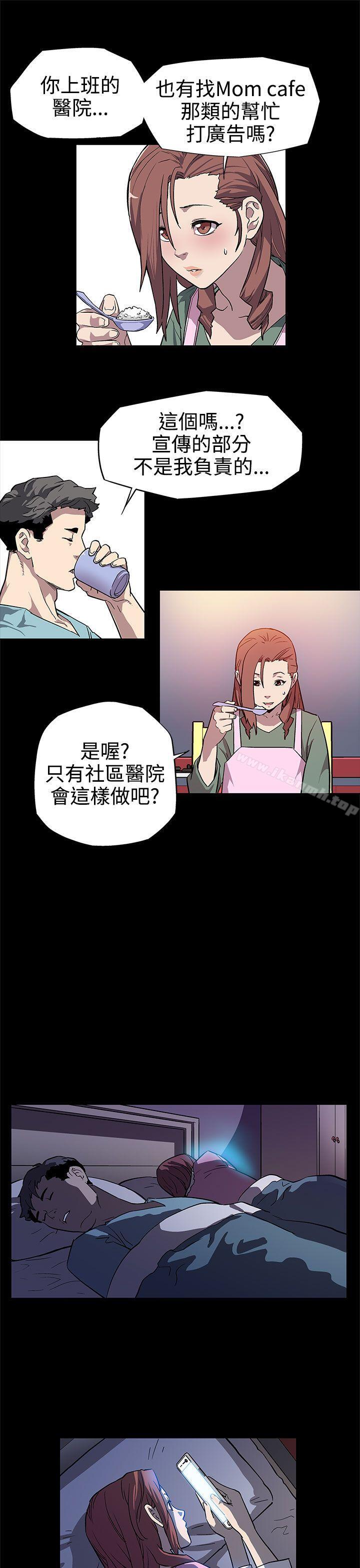 Momcafe，第6話-MomCafe的贊助商，第 25 页