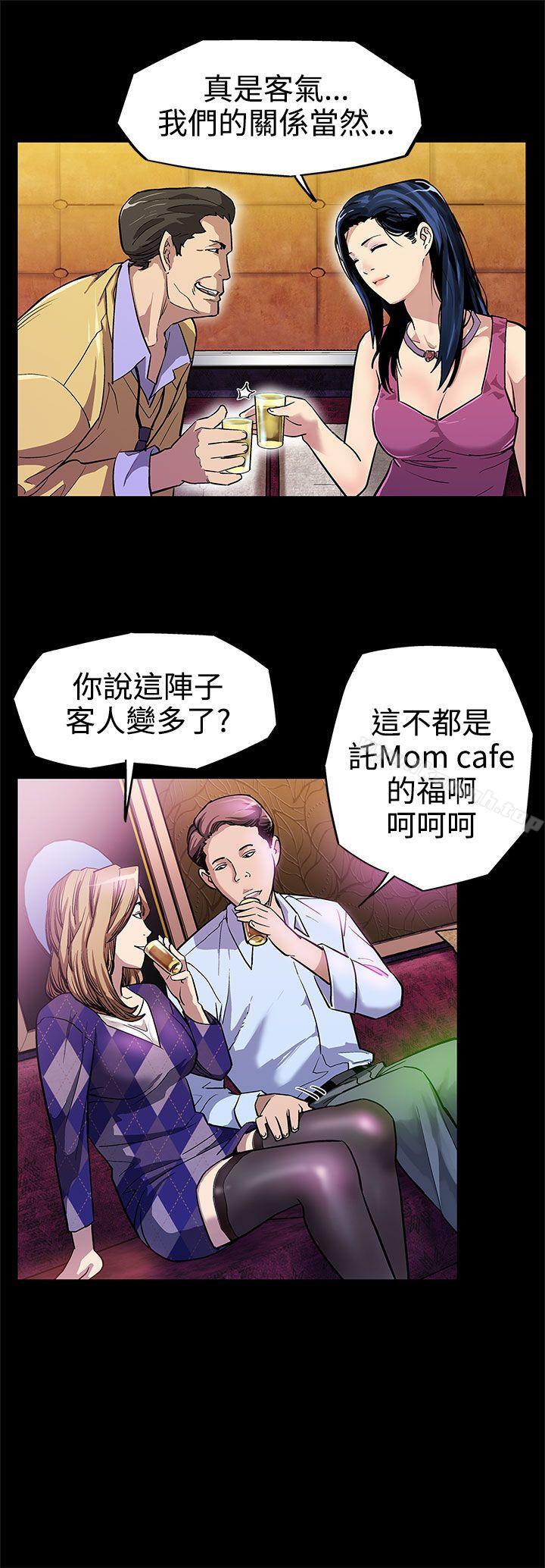Momcafe，第6話-MomCafe的贊助商，第 8 页