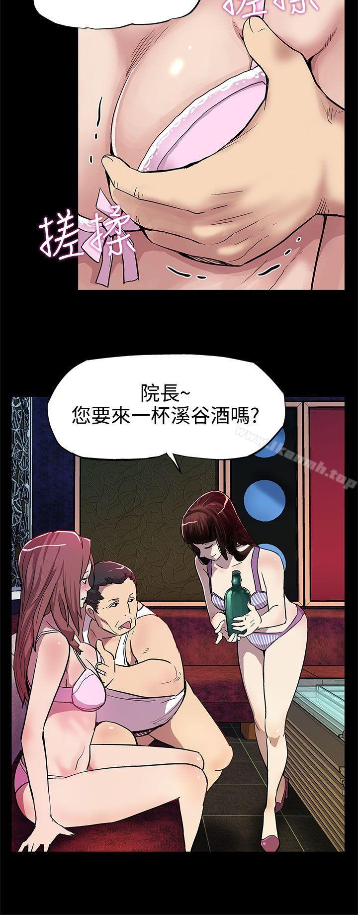 Momcafe，第6話-MomCafe的贊助商，第 12 页